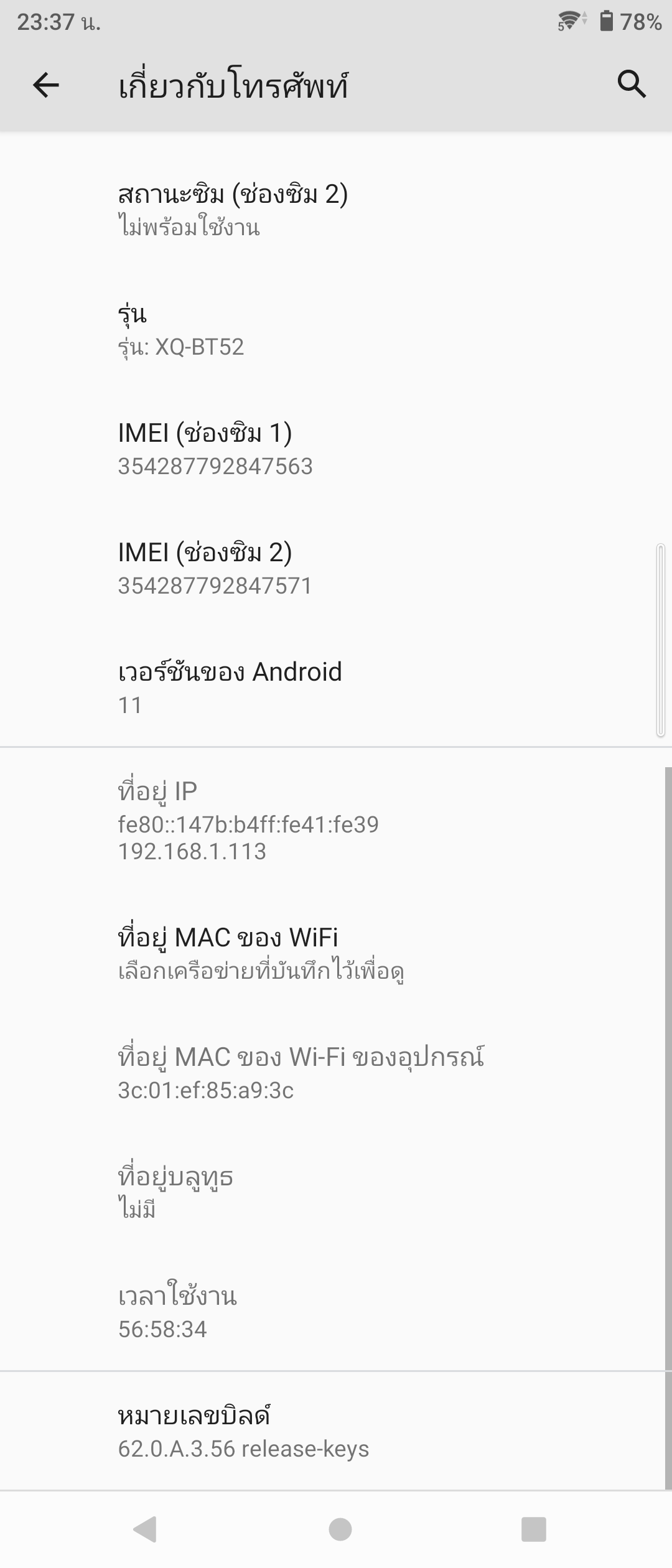 Sony Xperia 10 III รีวิว