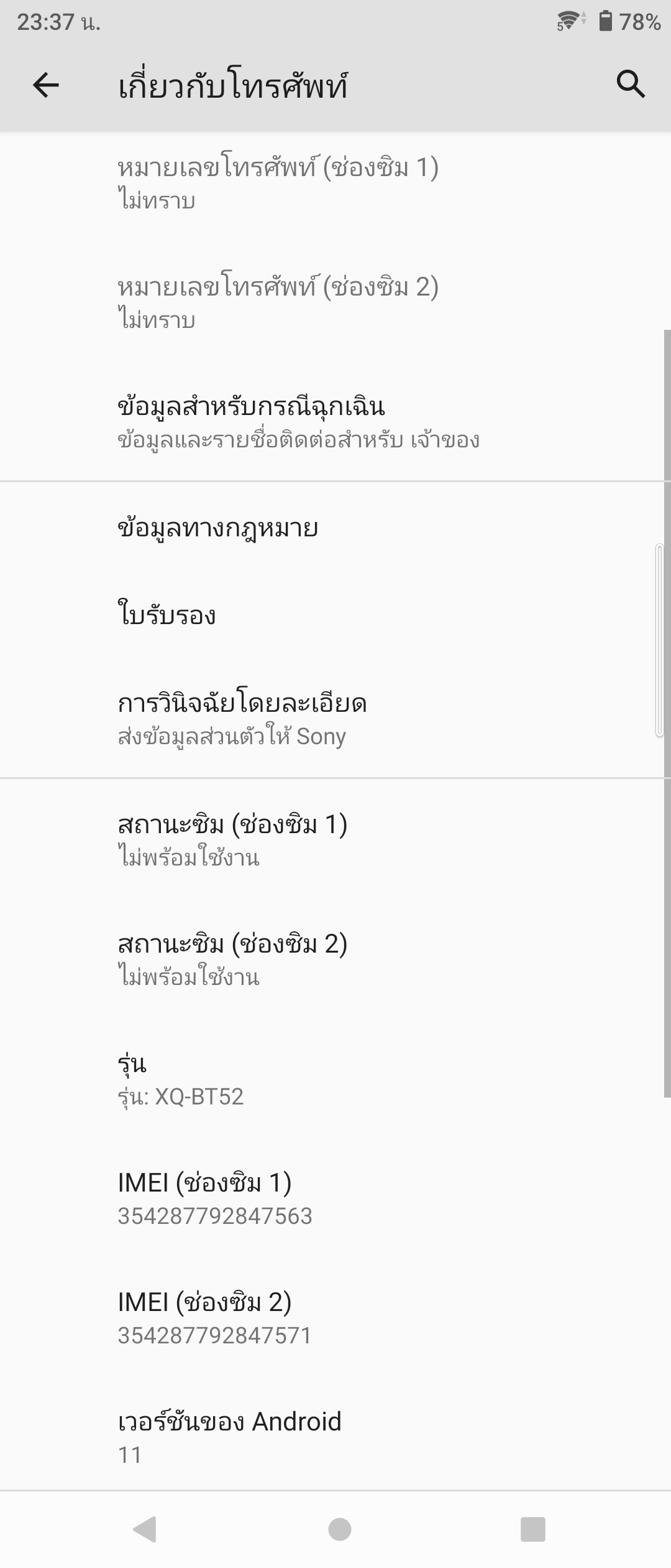 Sony Xperia 10 III รีวิว