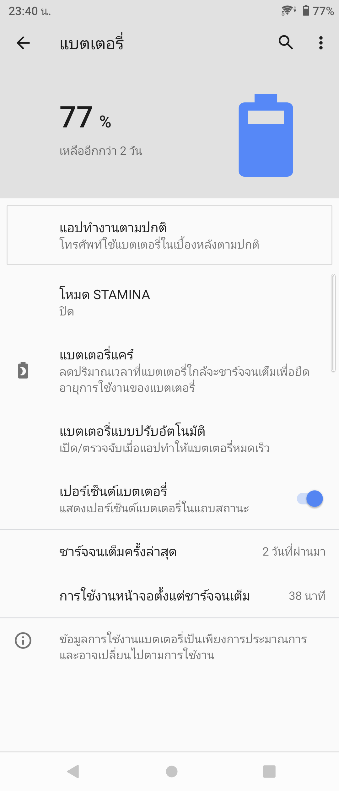 Sony Xperia 10 III รีวิว
