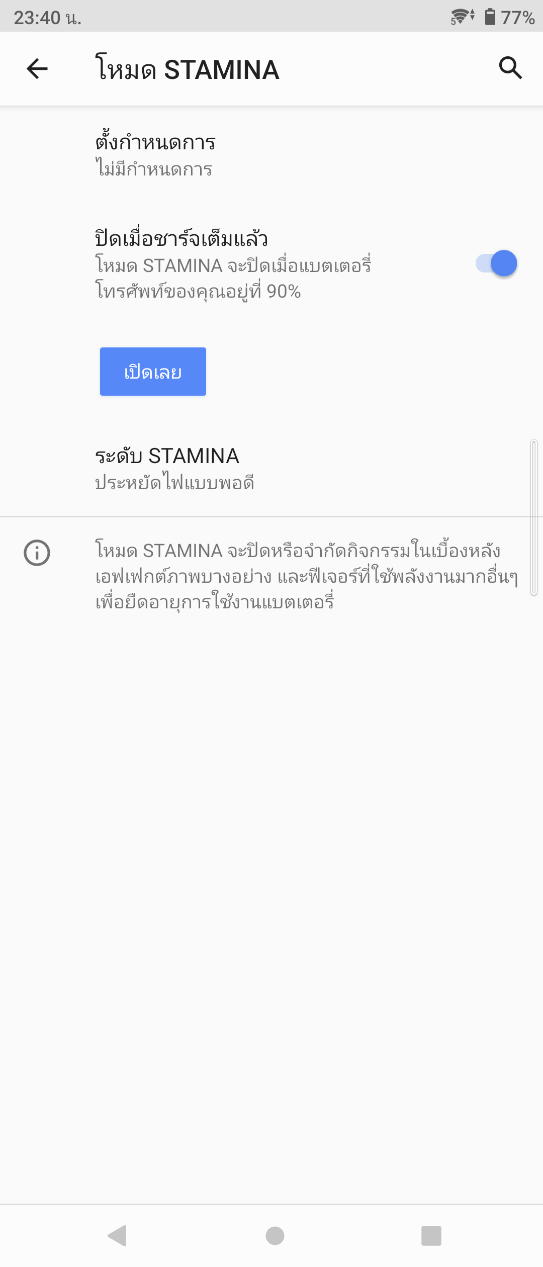 Sony Xperia 10 III รีวิว