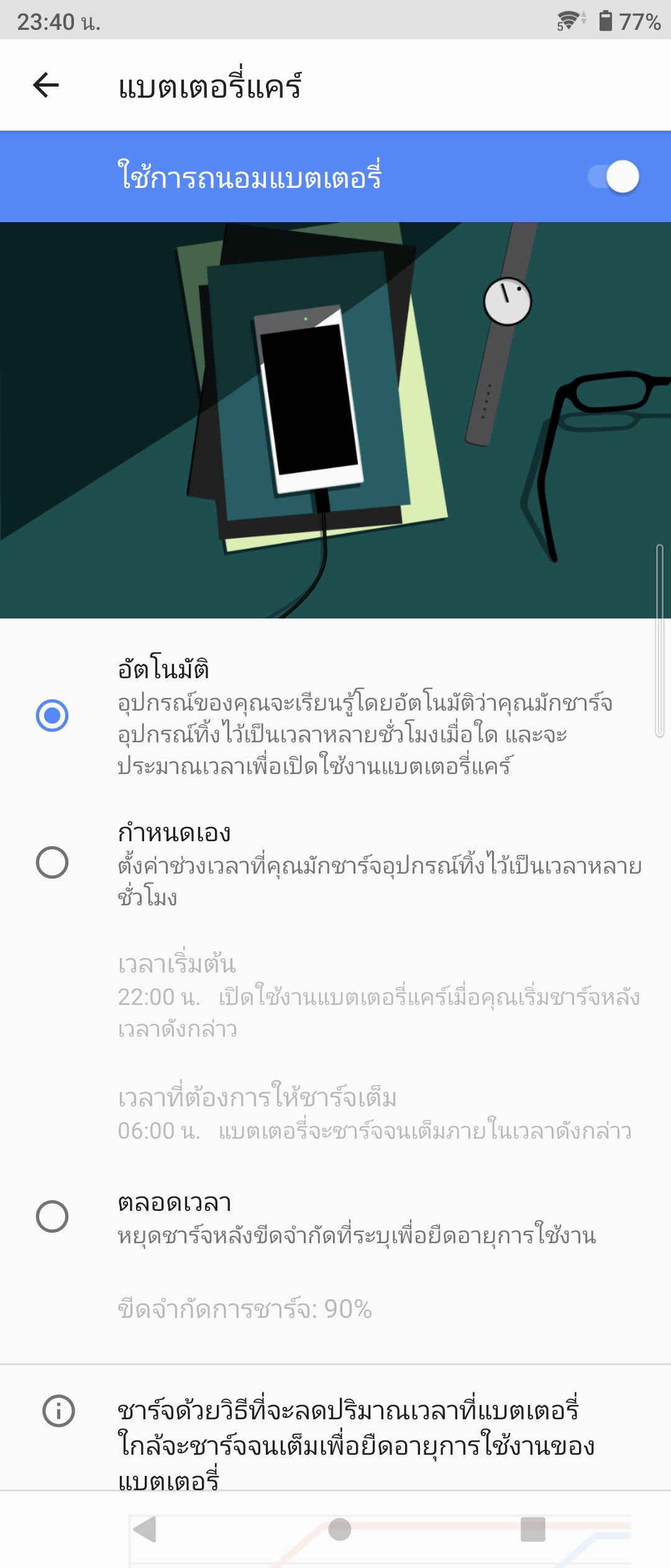 Sony Xperia 10 III รีวิว