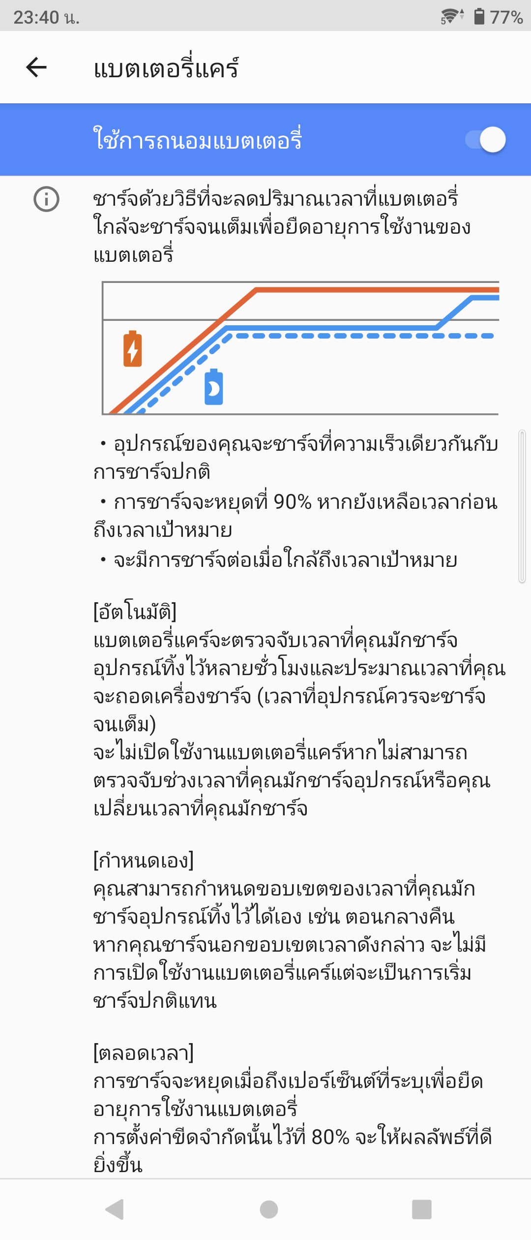 Sony Xperia 10 III รีวิว