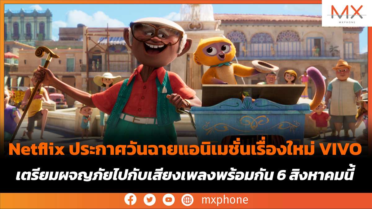 การ์ตูนเรื่อง VIVO