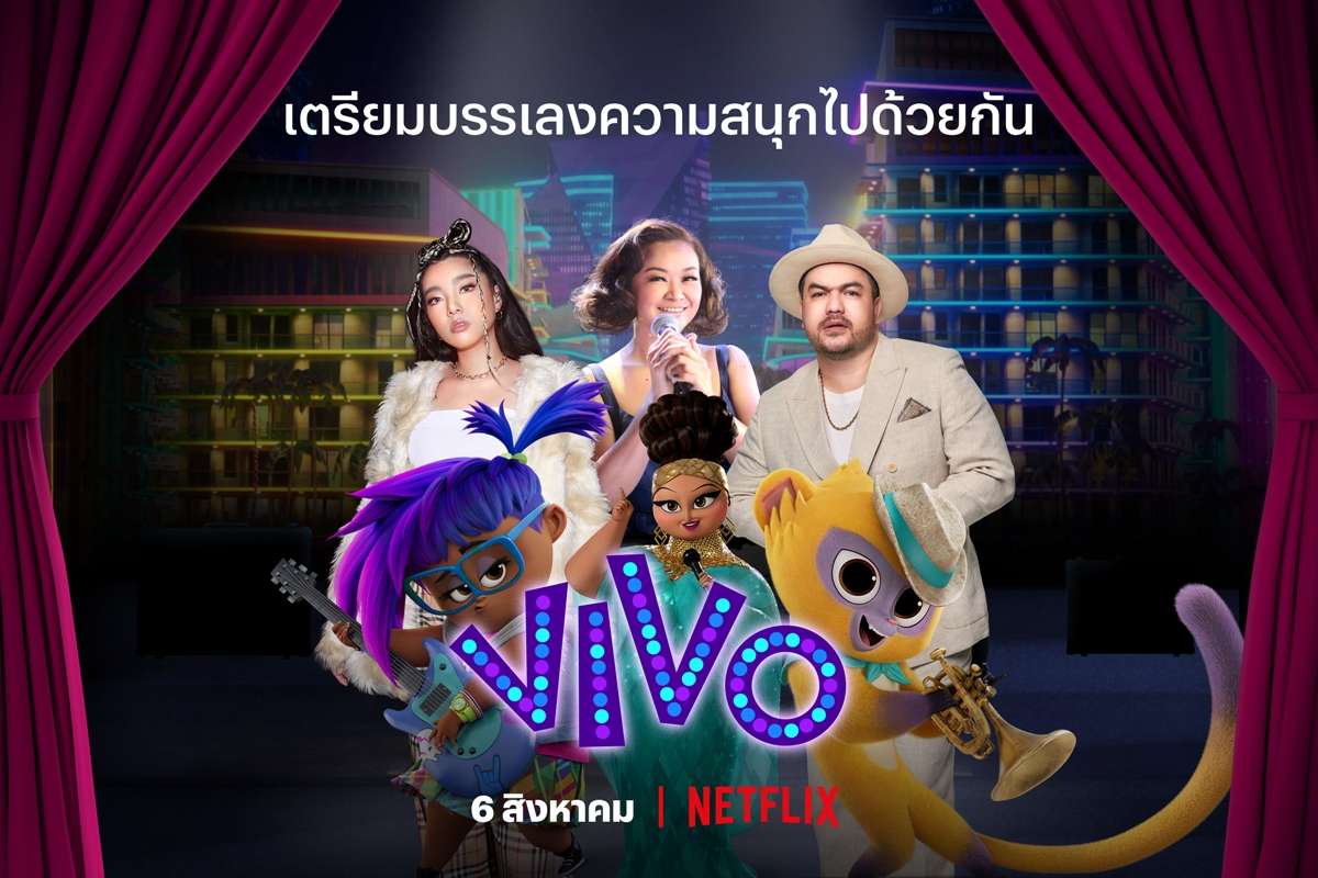 การ์ตูนเรื่อง VIVO