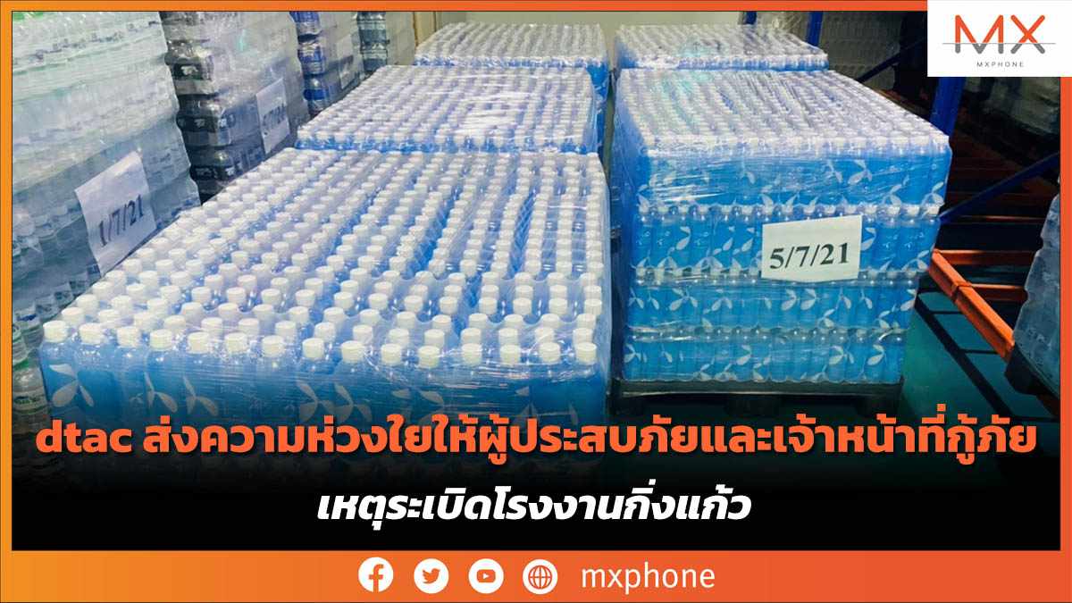 เหตุระเบิดโรงงานกิ่งแก้ว