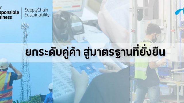 dtac จับมือ BBtec ยกระดับอุตสาหกรรมและความปลอดภัยในการทำงาน