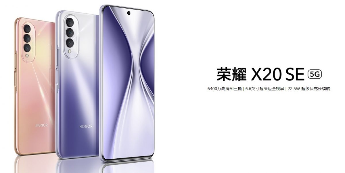 Honor X20 SE