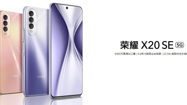 เปิดตัว Honor X20 SE ชิป Dimensity 700 รองรับชาร์จไว 22.5W
