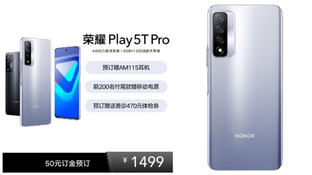 เปิดตัว Honor Play 5T Pro ใช้ชิป Helio G80 และกล้องหลัก 64MP
