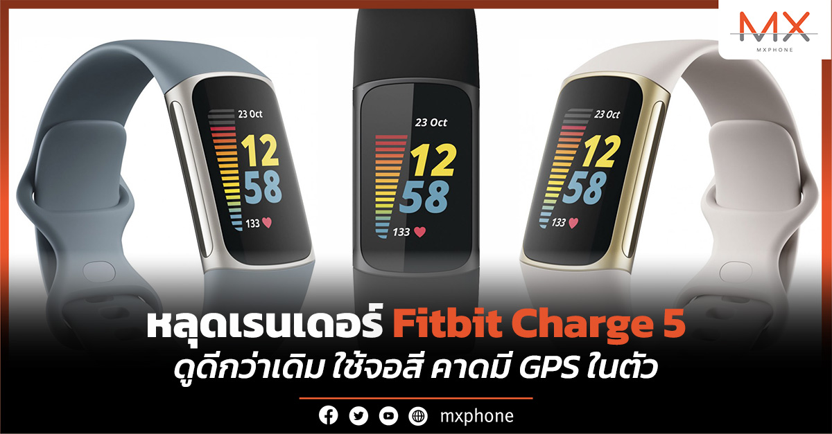 Fitbit Charge 5