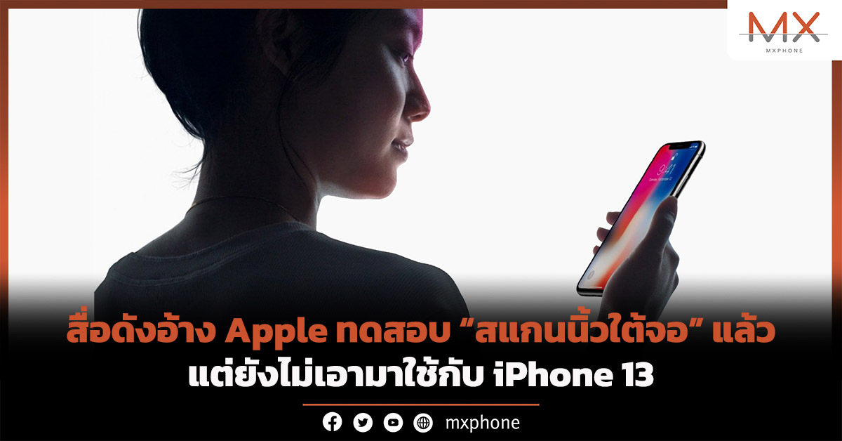 iPhone 13