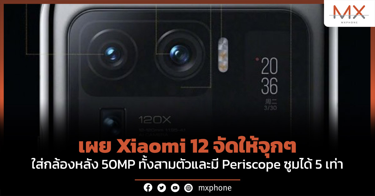 Xiaomi 12
