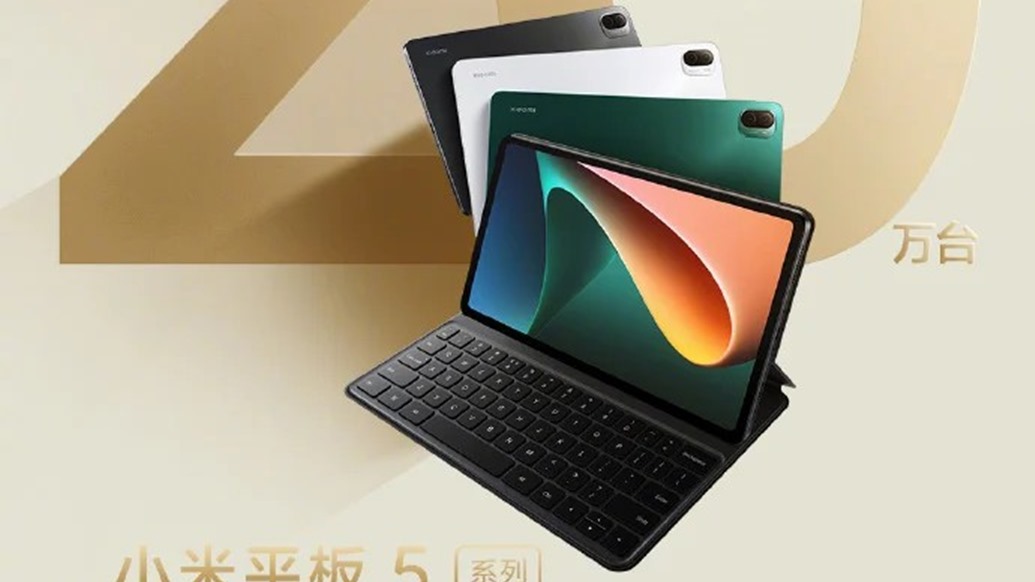Xiaomi Mi Pad 5