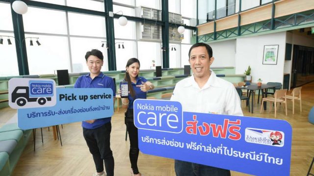 Nokia ปรับกลยุทธ์รับมือโควิด-19 ลุยออนไลน์พร้อมขยายตลาดเมืองรอง เพิ่มโอกาสสร้างยอดขาย