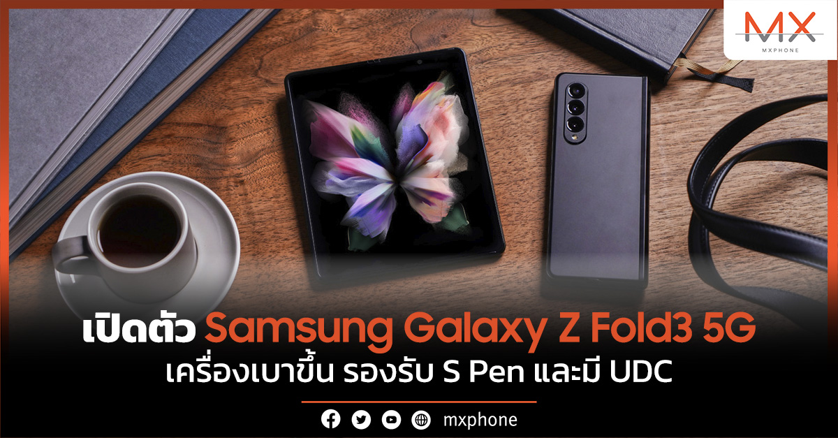 Samsung Galaxy Z Fold3 5G