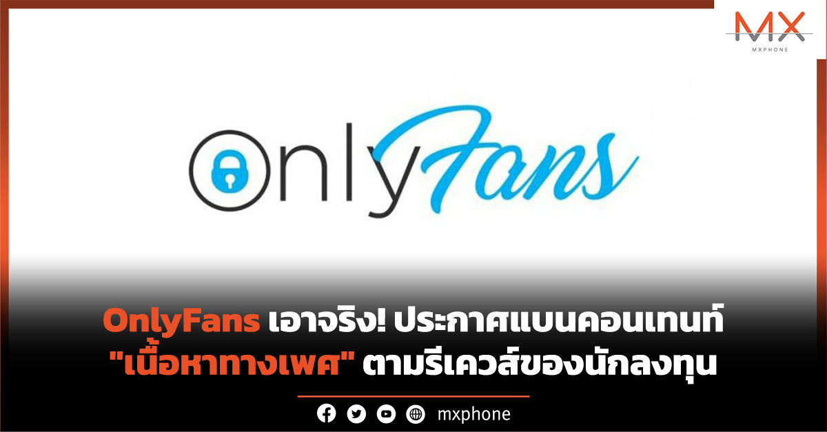 OnlyFans