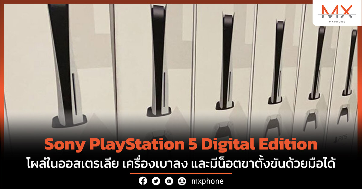 Sony PS5