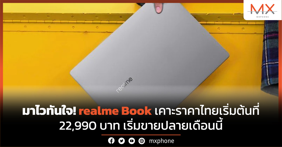 realme Book