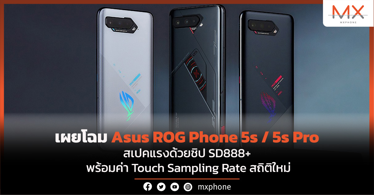 Asus ROG Phone 5s