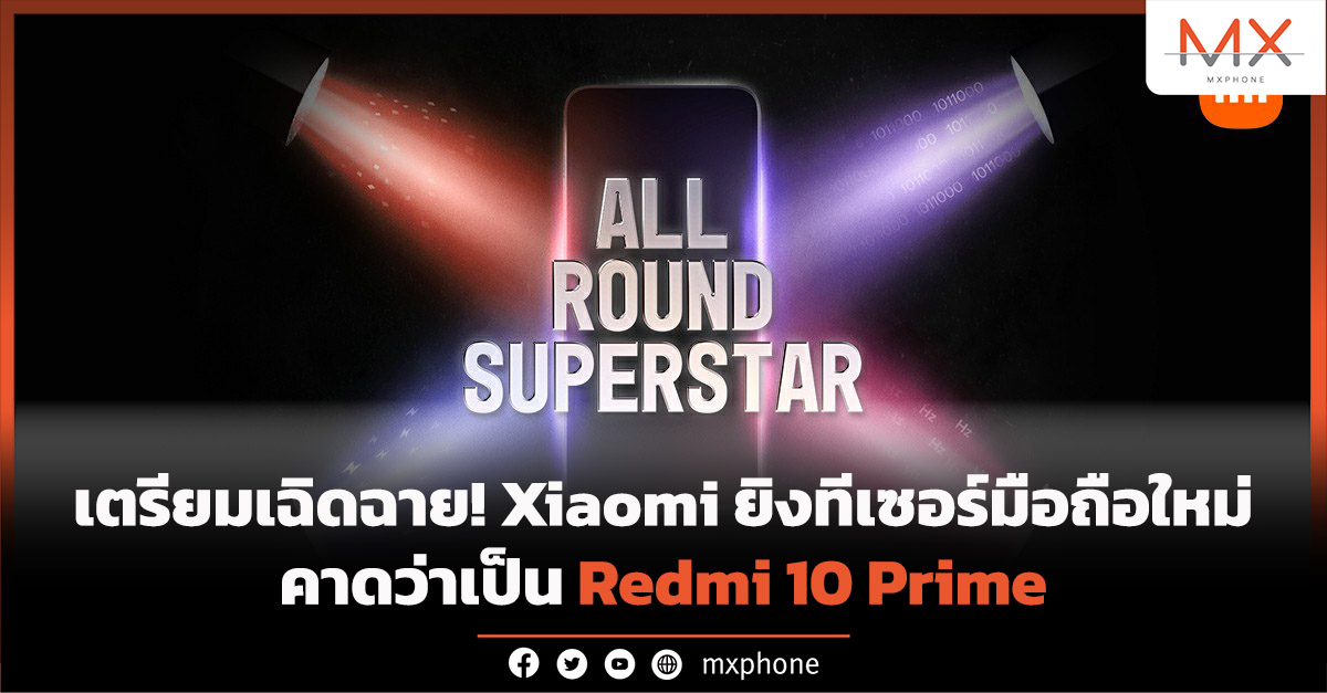Redmi 10 Prime