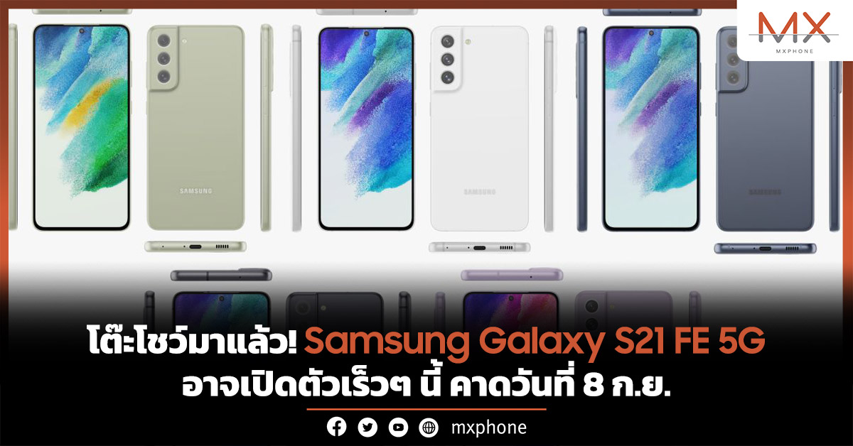 Samsung Galaxy S21 FE 5G
