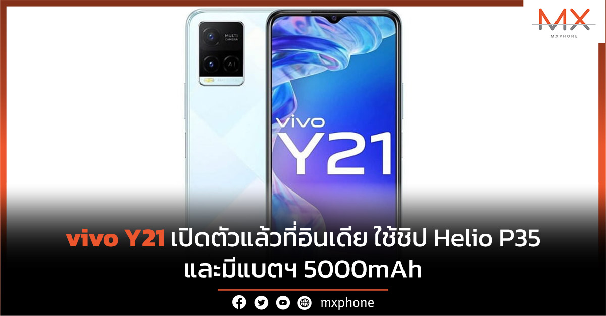 vivo Y21