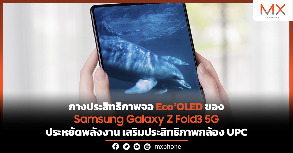 Samsung Galaxy Z Fold3 5G