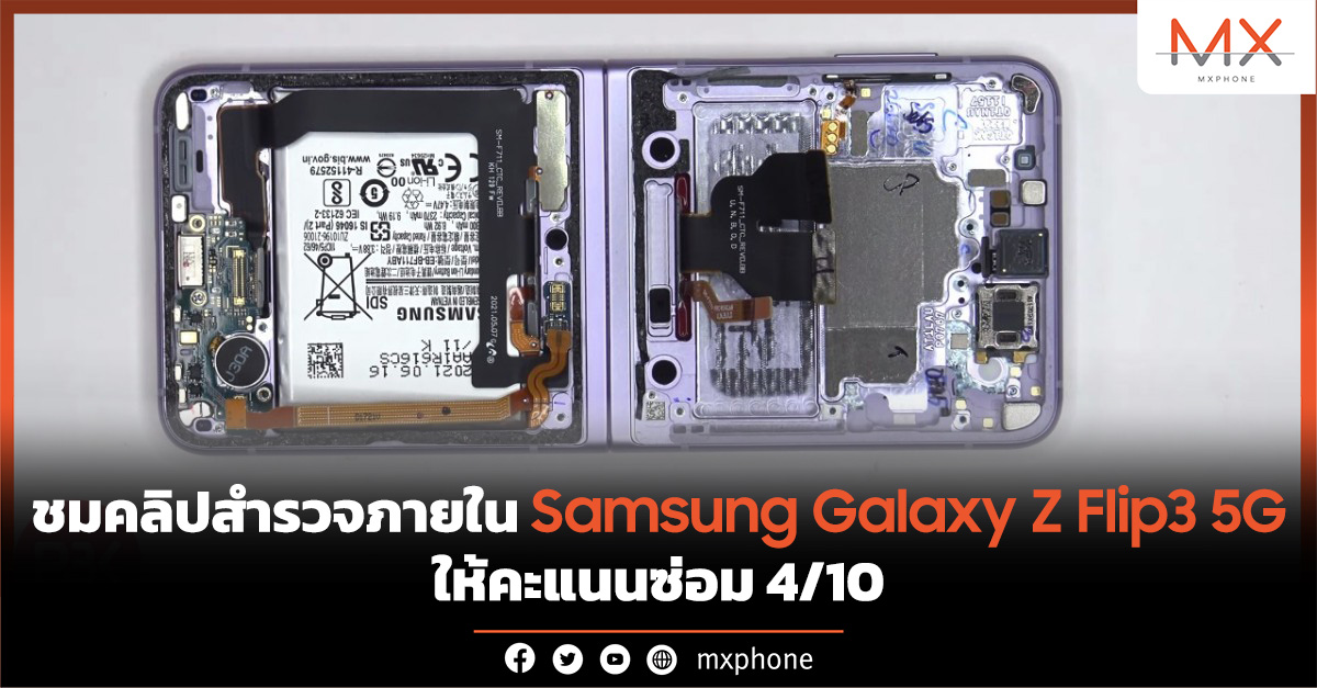 Samsung Galaxy Z Flip3 5G