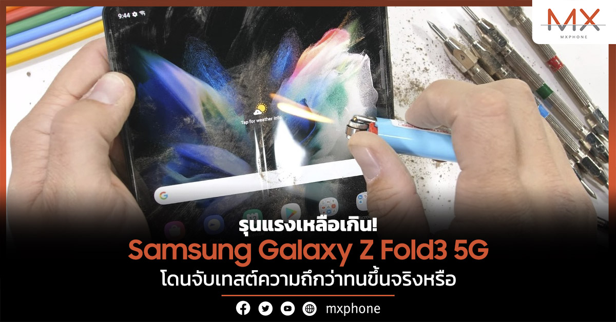 Samsung Galaxy Z Fold3 5G