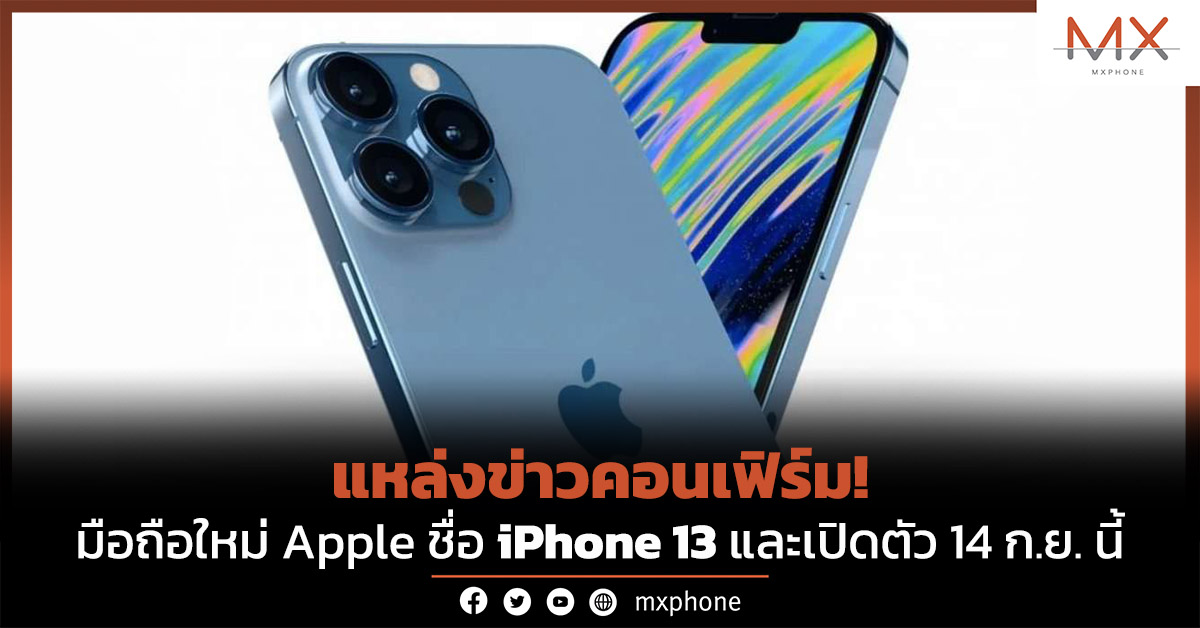 iPhone 13