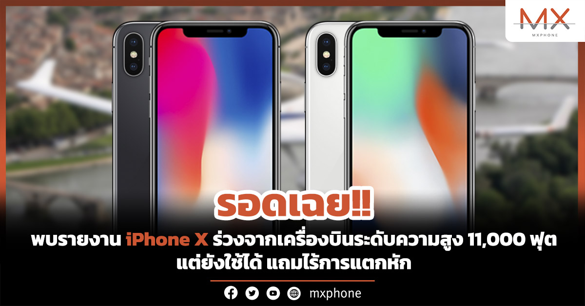 iPhone X