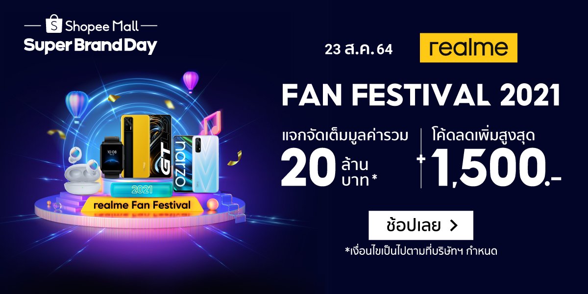 realme ลดราคา