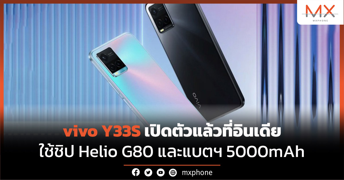 vivo Y33S