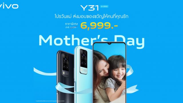 vivo Y31 ปรับราคาใหม่! เหลือเพียง 6,999 บาท ต้อนรับเทศกาลวันแม่
