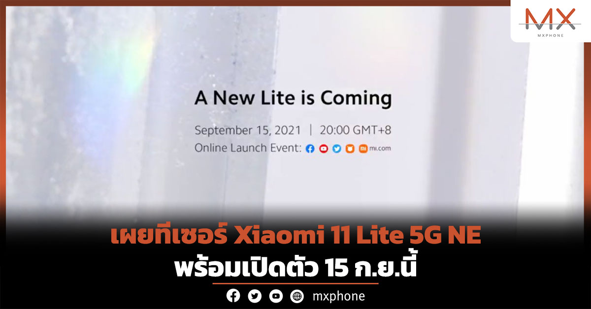 Xiaomi 11 Lite 5G NE
