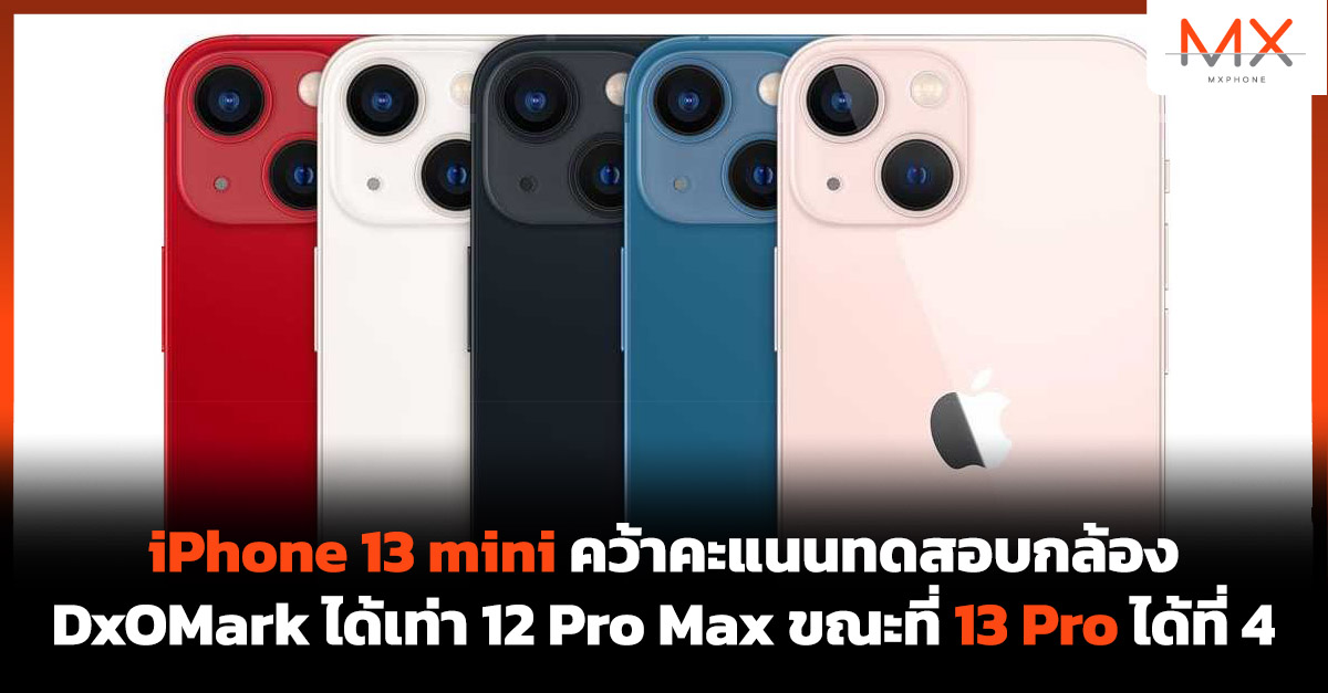 iPhone 13 mini