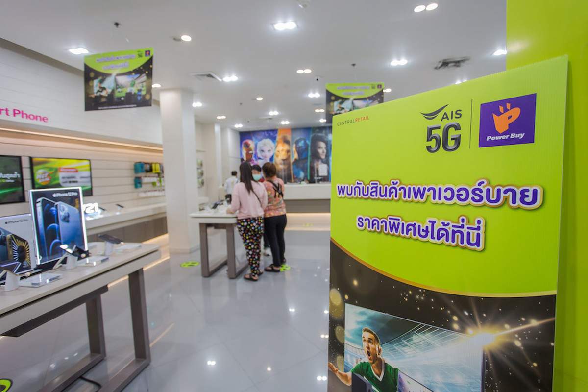 เพาเวอร์บาย ในร้าน AIS Telewiz