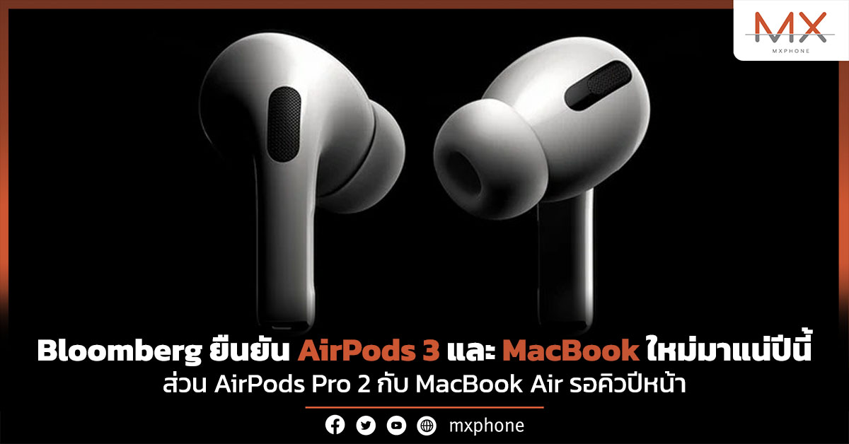 AirPods 3