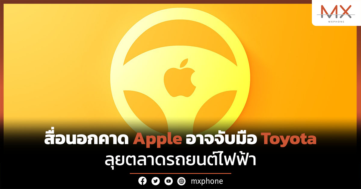 Apple Car