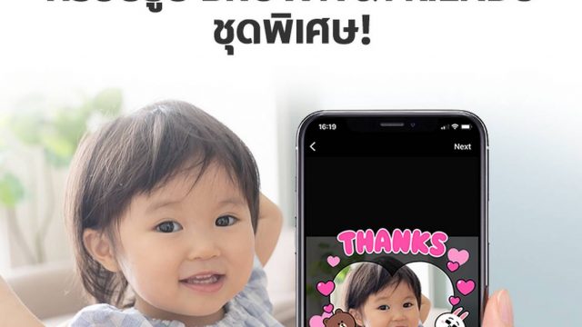 LINE ชวนคนไทย สร้างสติกเกอร์เองได้ง่าย ๆ ด้วยกรอบรูป BROWN & FRIENDS ชุดพิเศษผ่านแอปฯ LINE Sticker Maker