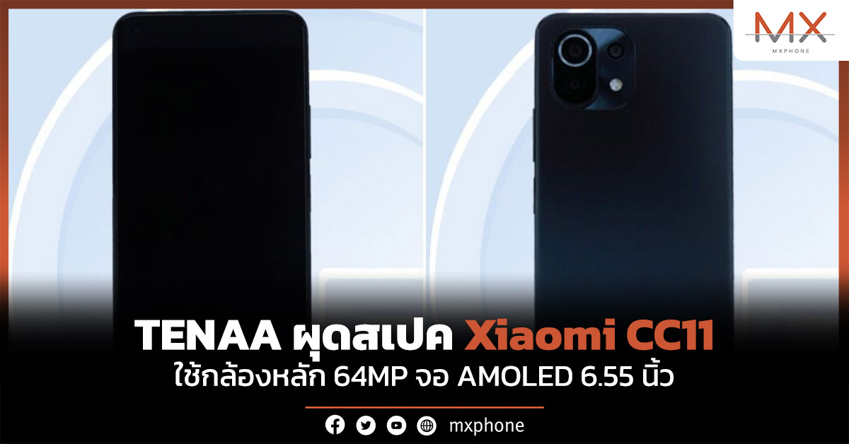 Xiaomi CC11