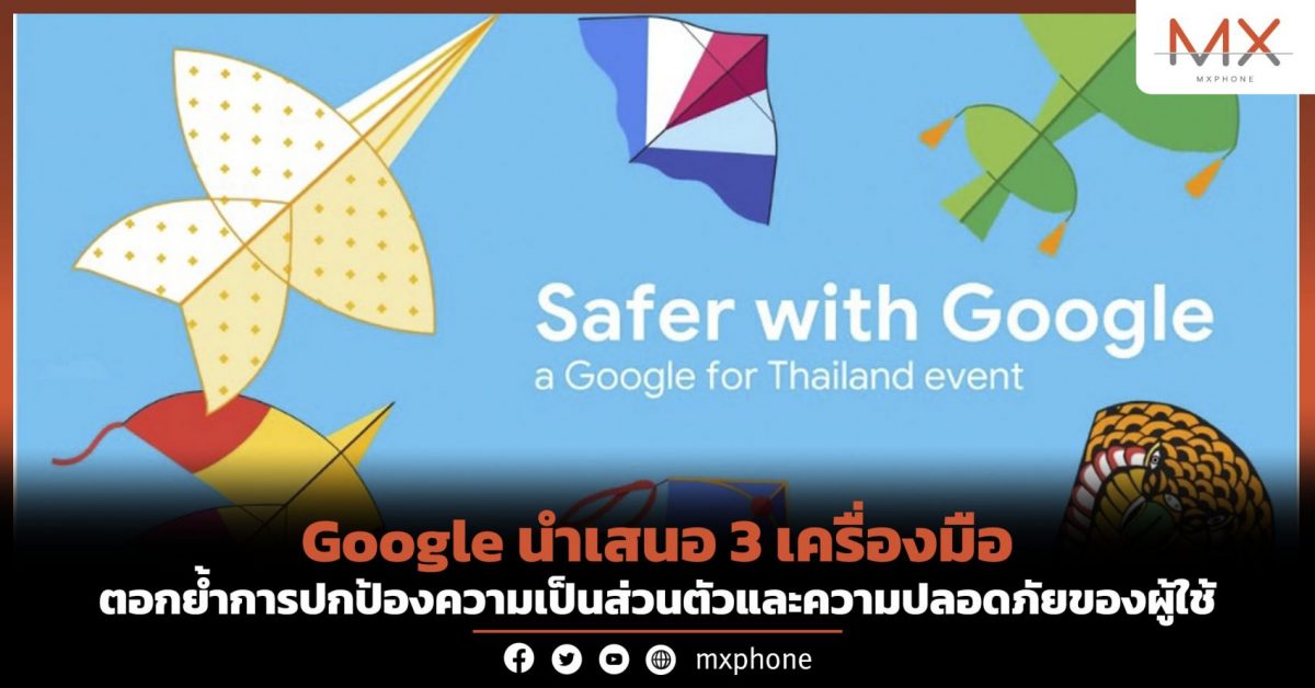 Google ประเทศไทย