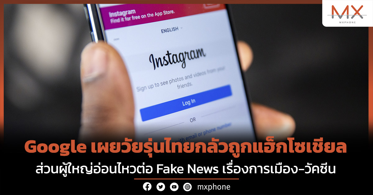 Google ประเทศไทย