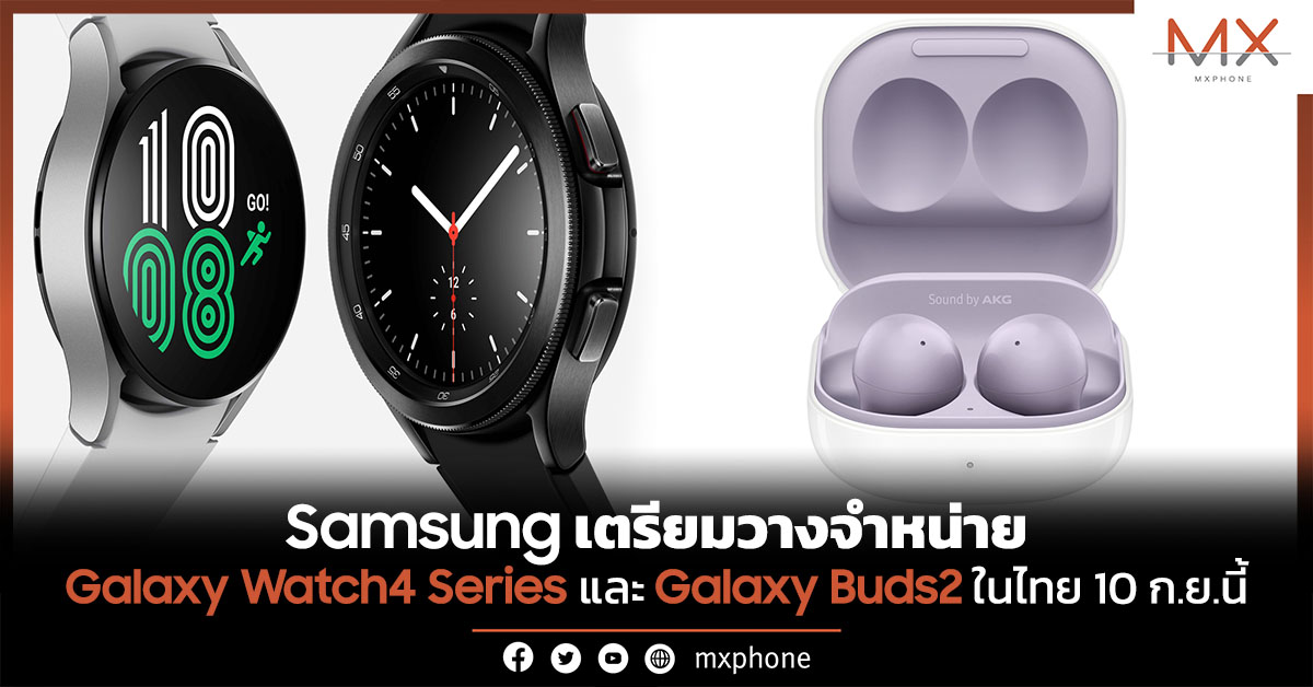Samsung Galaxy Watch4