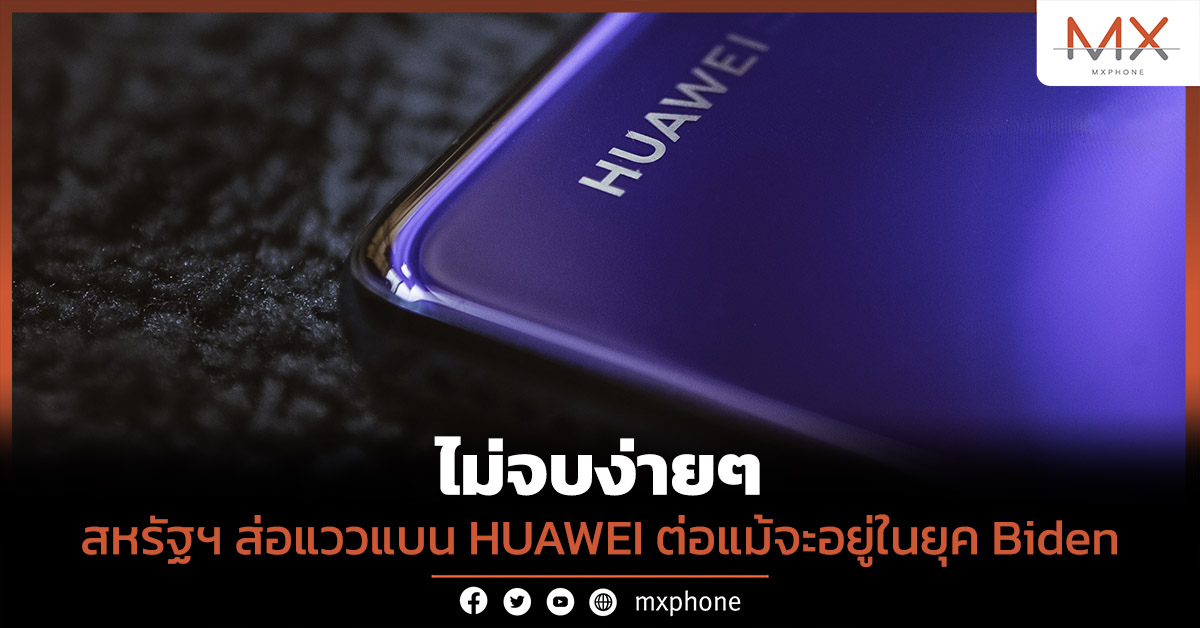 HUAWEI