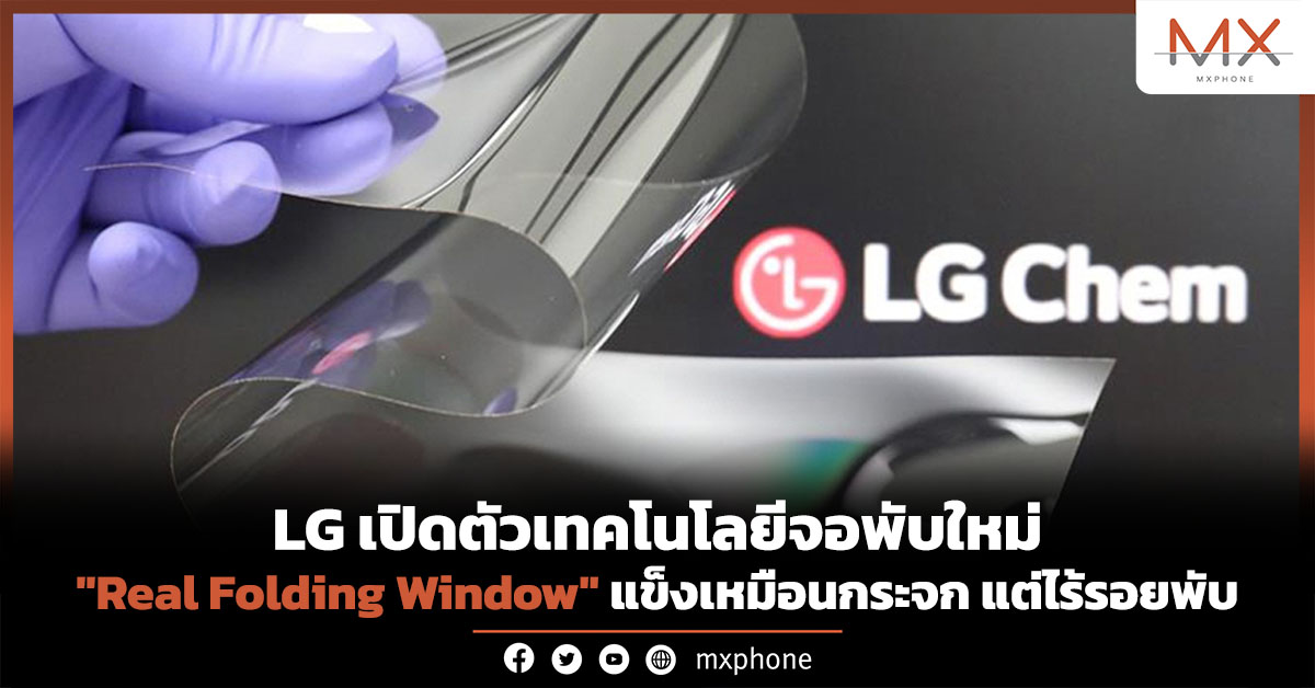 LG Real Folding Window
