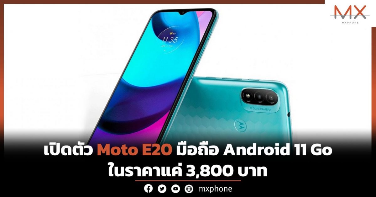 Moto E20
