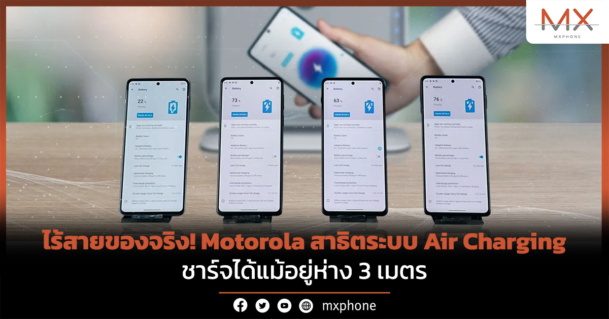 Motorola