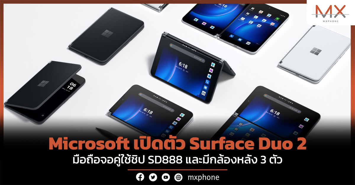 Microsoft Surface Duo 2