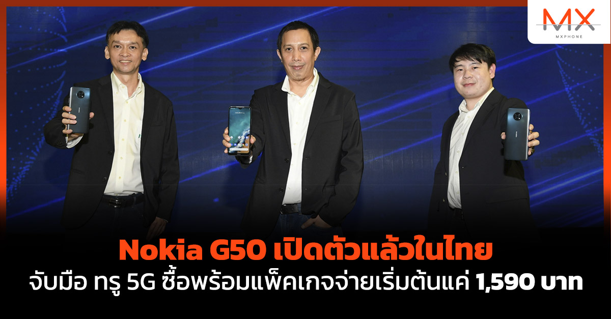 Nokia G50